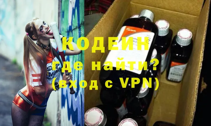 Кодеин напиток Lean (лин)  Владивосток 