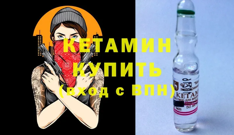 Кетамин ketamine Владивосток