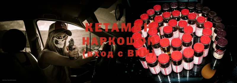 Кетамин ketamine  Владивосток 