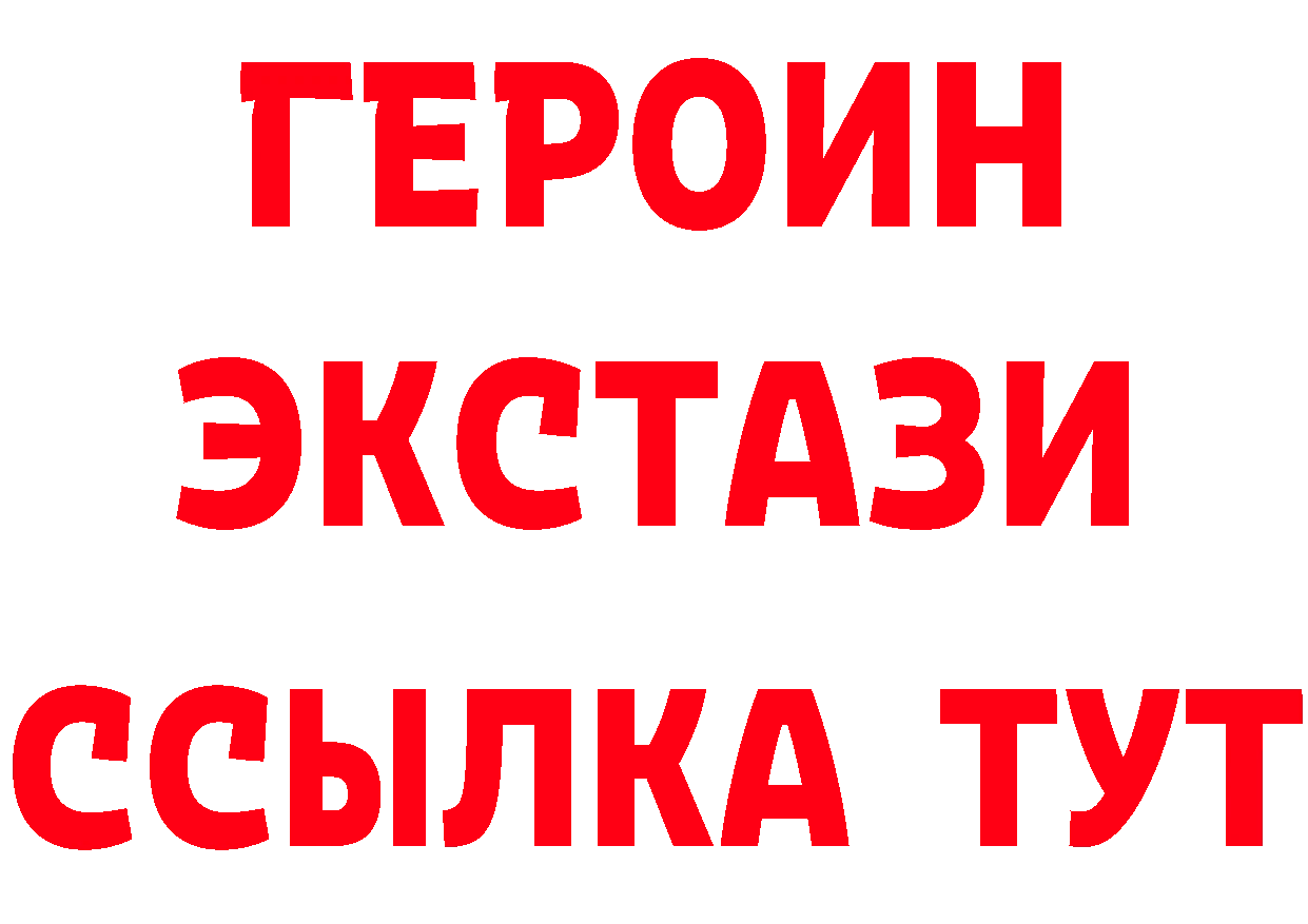 Экстази 280 MDMA сайт площадка kraken Владивосток