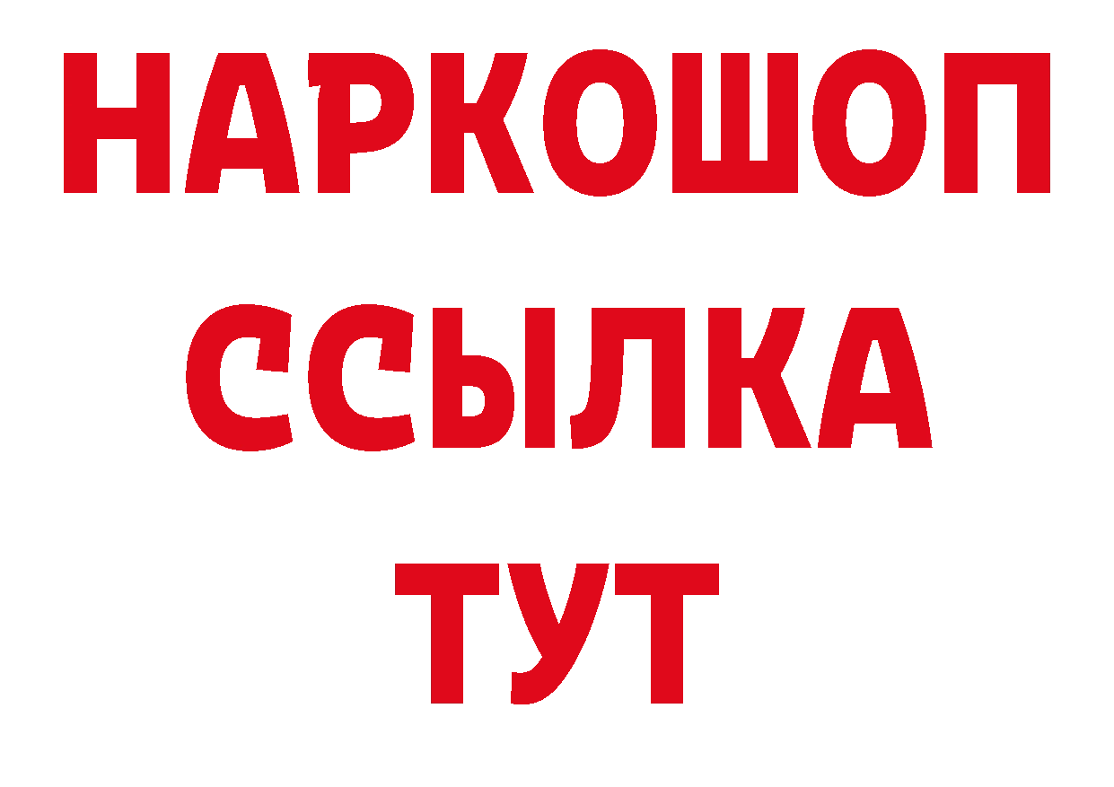 АМФ Premium рабочий сайт нарко площадка ОМГ ОМГ Владивосток