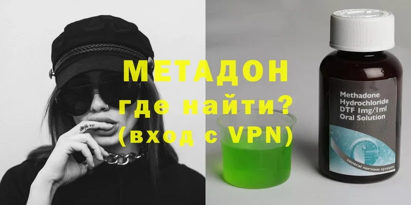 как найти закладки  Владивосток  Метадон VHQ 